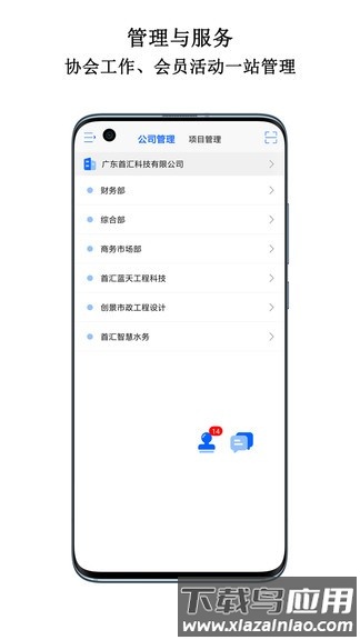 首汇科技app截图2