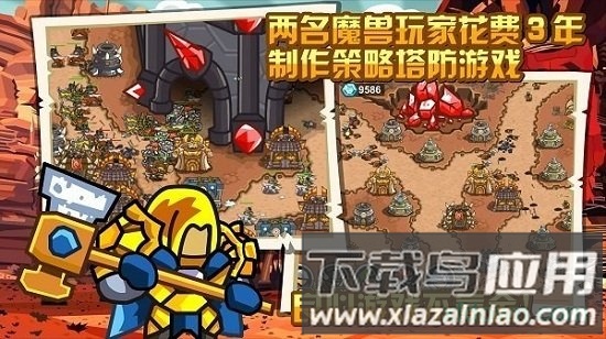 魔兽守卫军3巨龙的远征手游截图1