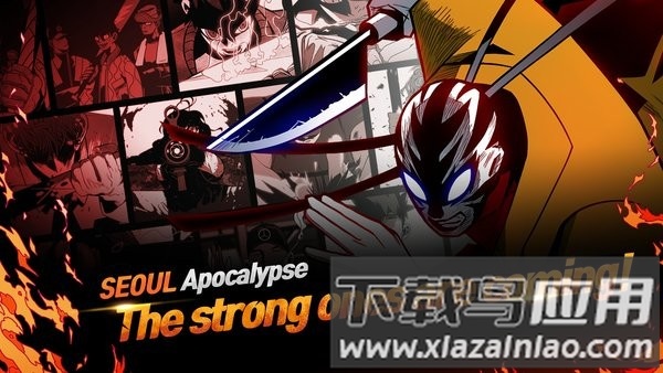 首尔启示录手机版