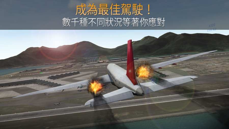 航空指挥官官方版2024(airline commander)最新版截图1