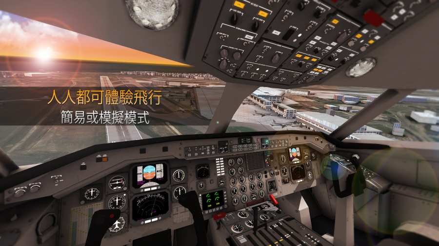 航空指挥官官方版2024(airline commander)最新版截图4