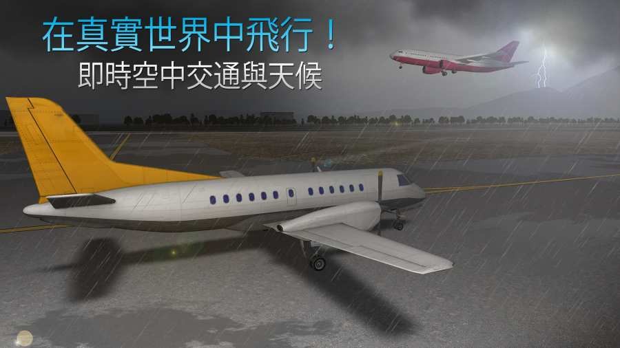 航空指挥官官方版2024(airline commander)最新版截图5