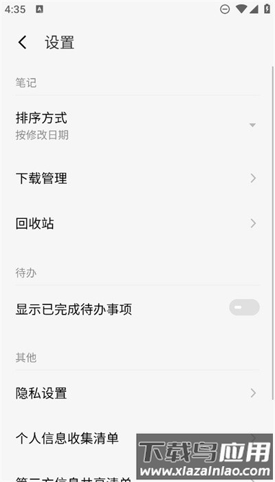 魅族笔记官方版最新版截图1