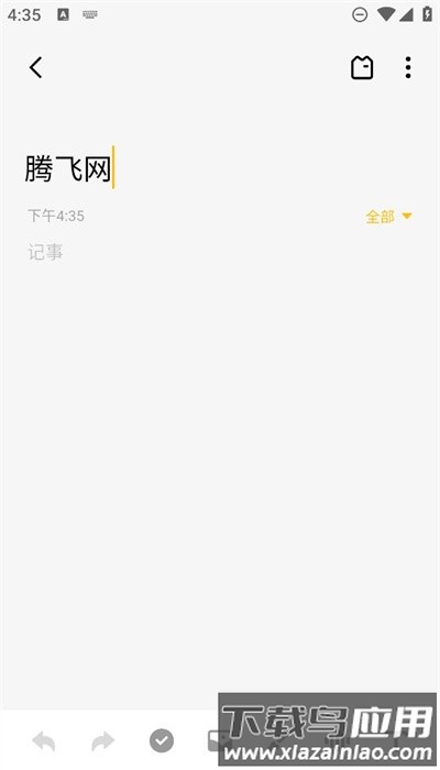 魅族笔记官方版最新版截图2