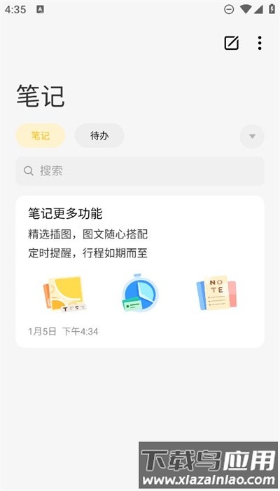 魅族笔记官方版最新版截图3
