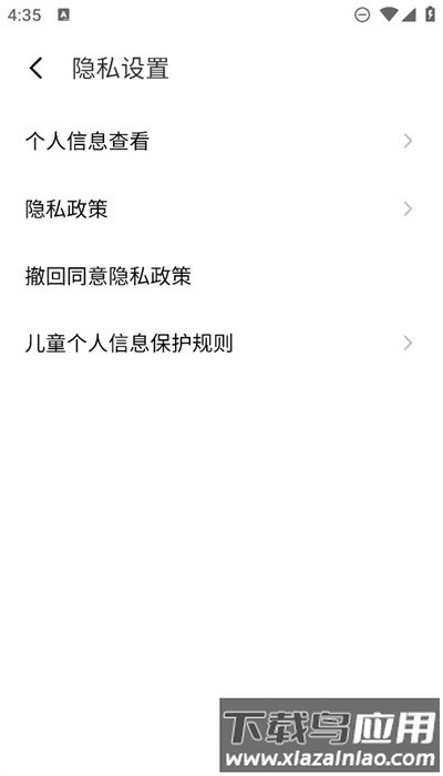 魅族笔记官方版最新版截图4