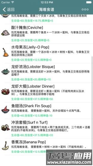 饥荒海难盒子下载手机版