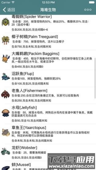 饥荒海难盒子最新版截图