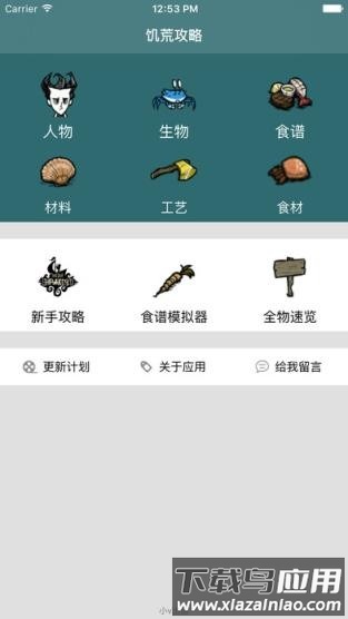 饥荒海难盒子最新版截图