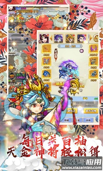 剑仙缘手游bt版截图