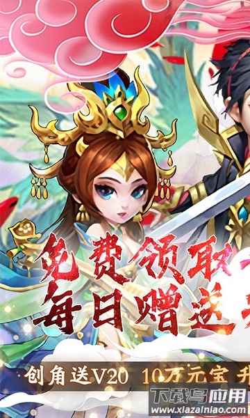 剑仙缘手游bt版截图