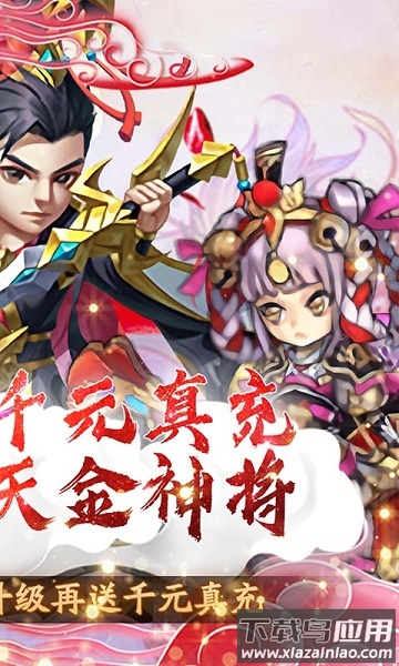 剑仙缘手游bt版截图