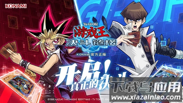 游戏王决斗链接网易最新版最新版截图1
