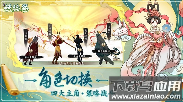 浮生妖绘卷mumu版本