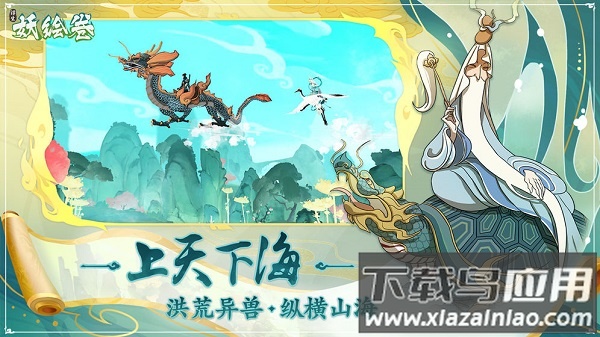 浮生妖绘卷手游mumu版最新版截图2