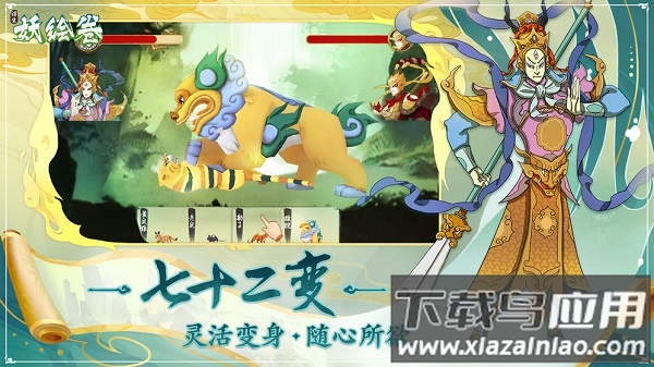 浮生妖绘卷手游mumu版最新版截图4