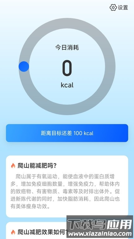 高山为伴最新版最新版截图3