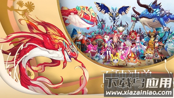 山海异闻录九游版本