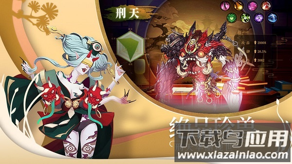 山海异闻录九游账号版截图