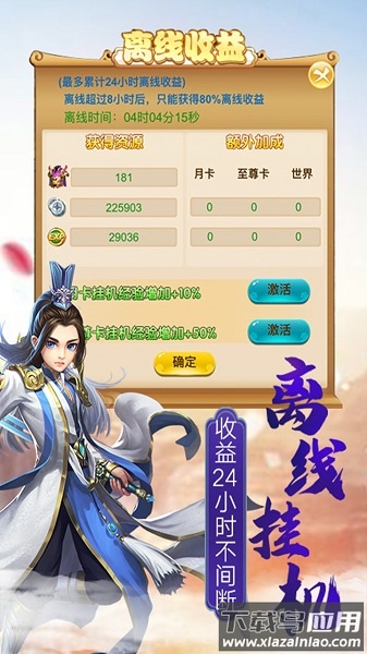 血灵诀游戏