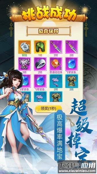 血灵诀手游截图