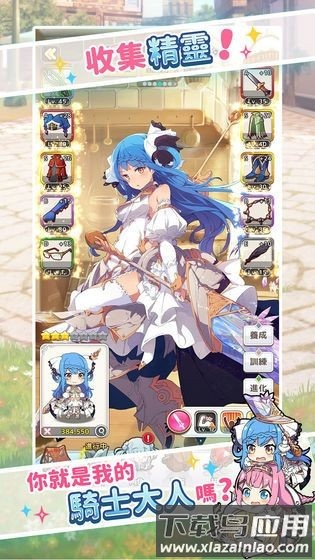 骑士公主手游最新版截图1