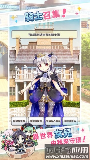 骑士公主手游最新版截图3