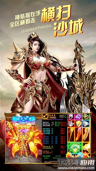 蓝月王者谢霆锋版截图