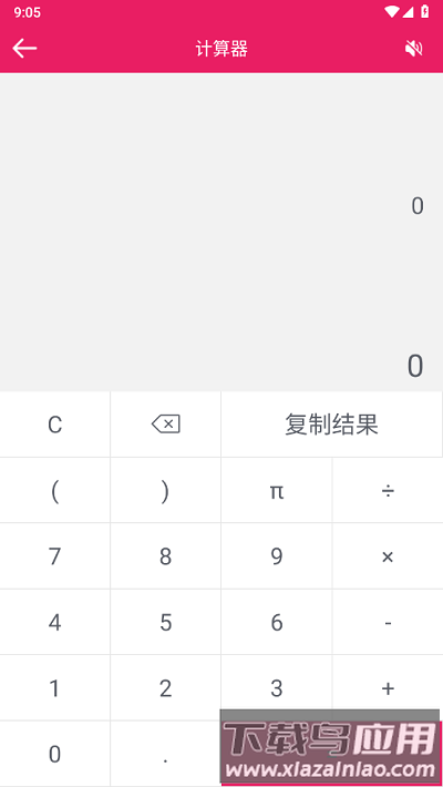 骆冬记账软件最新版截图3