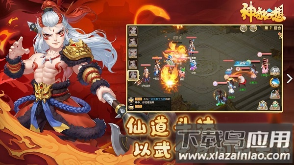 神奇幻想最新版本截图