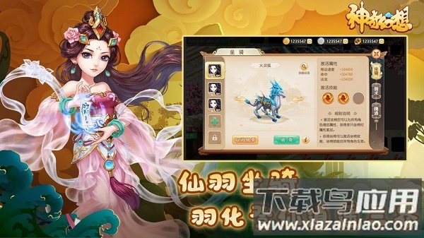 神奇幻想最新版本截图