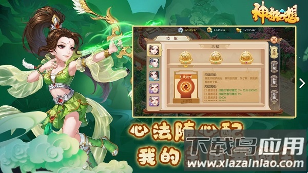 神奇幻想最新版本截图