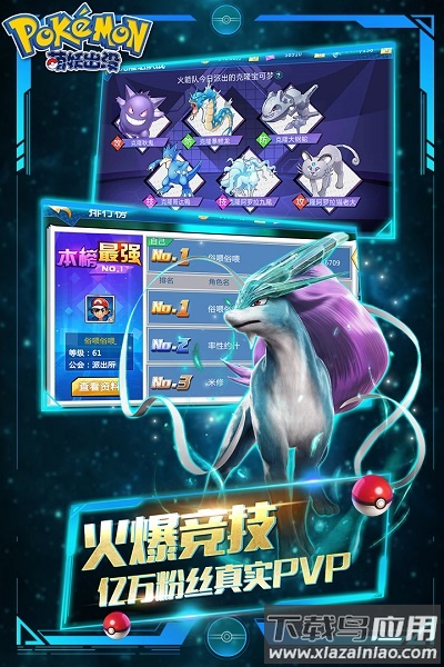 萌妖出没手游最新版截图2
