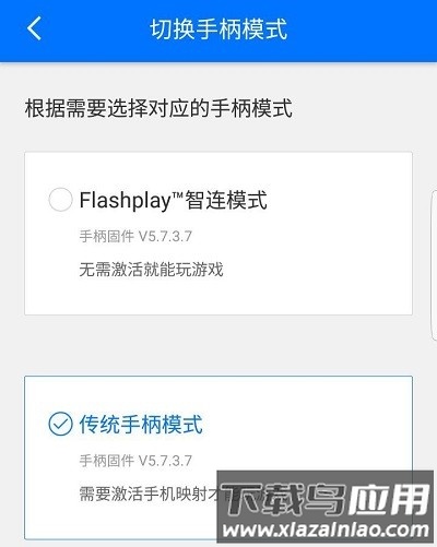 飞智游戏厅智联版app截图4