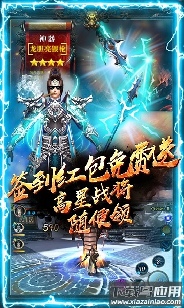 神战三国手游最新版截图1