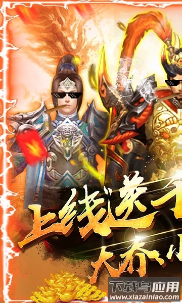 神战三国手游最新版截图2