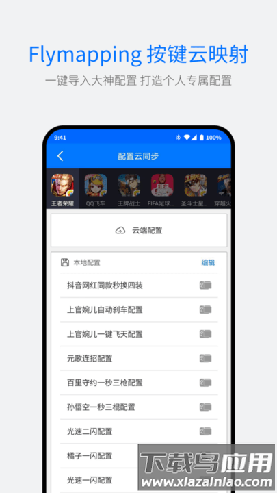 飞智游戏厅国际版app截图3