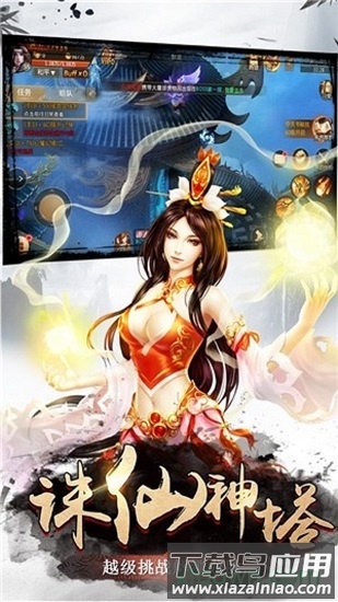 驭灵问道(驭灵师)最新版截图3