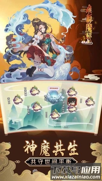 飞剑魔斩bt版截图3