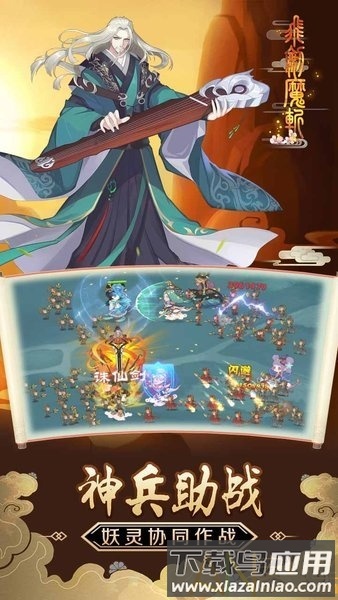 飞剑魔斩bt版截图4