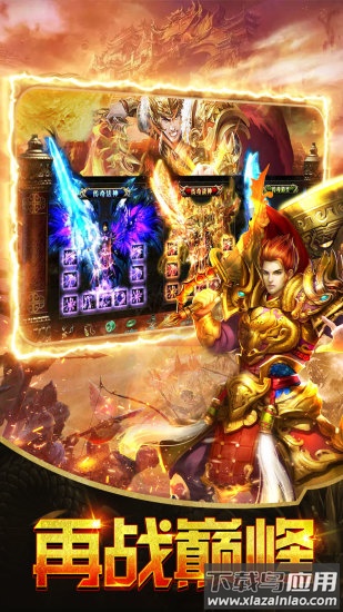 主宰传奇手游官方版最新版截图2