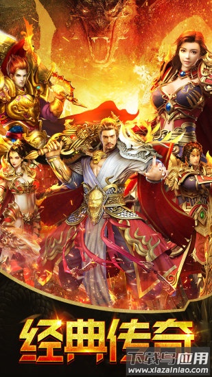 主宰传奇手游官方版最新版截图3