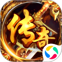 主宰传奇手游官方版