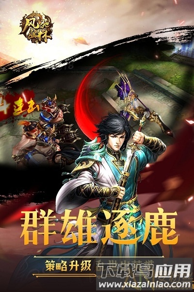 变态版风驰幽林手游下载安装