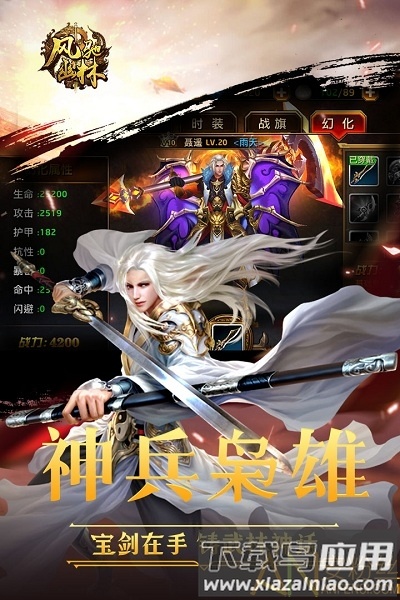 风驰幽林bt版截图3