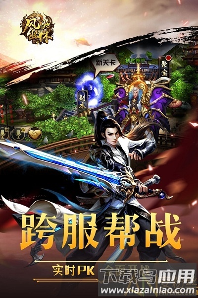 风驰幽林bt版截图4