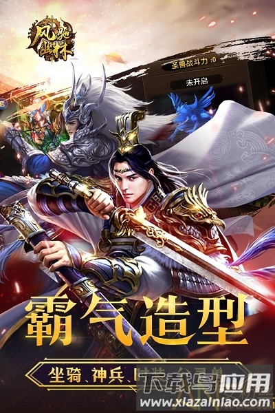 风驰幽林bt版截图5