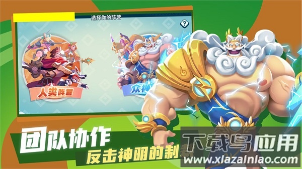 神之猎场最新版最新版截图1