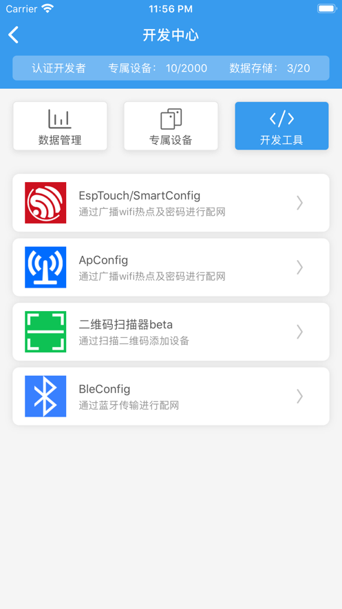 点灯blinker最新版截图1