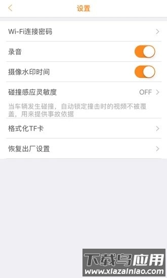 马自达huicam记录仪软件截图2